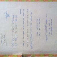 certificate of  diferent group 1 